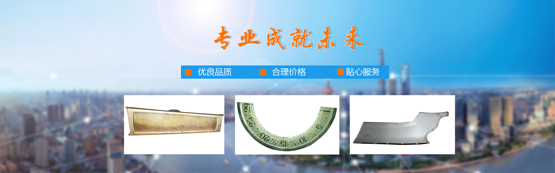 海天水務(wù) 為民服務(wù)